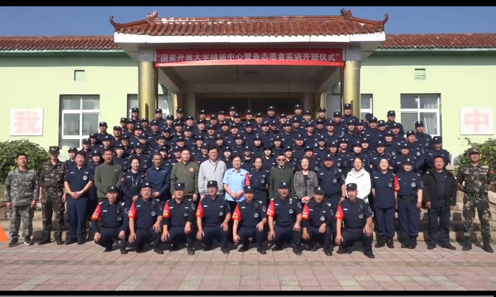 中华志愿者协会警务志愿服务总队第五期实训圆满落幕，志愿精神再绽华彩